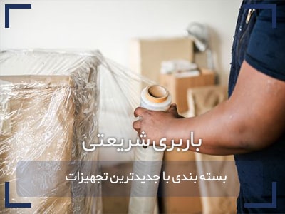اتوبار شریعتی