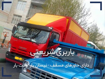 اتوبار شریعتی